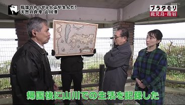 ブラタモリ 240309 動画 | 2024年3月9日