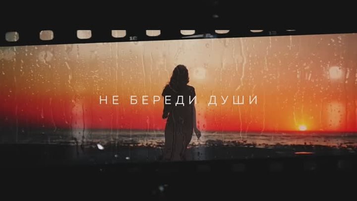 Вадим Усланов —  Ты не целуй (Lyric Video, 2023)