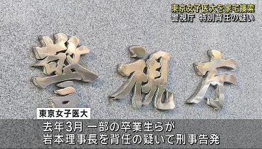 大下容子ワイド!スクランブル 240329 動画 死者増…小林製薬「紅麹」問題 | 2024年3月29日