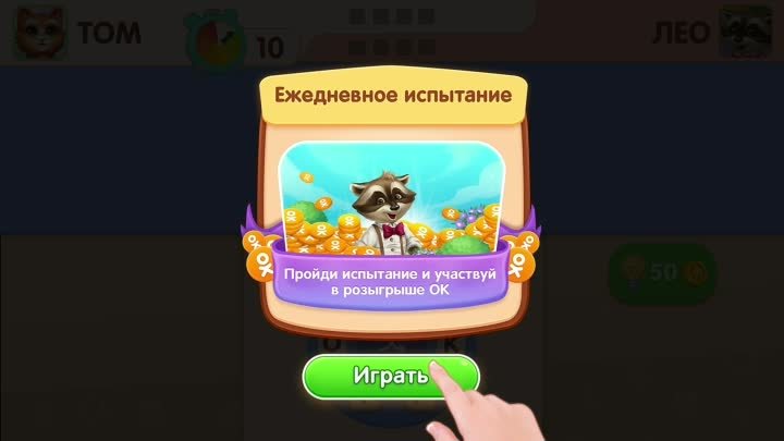 Словесный микс! Выиграй ОК