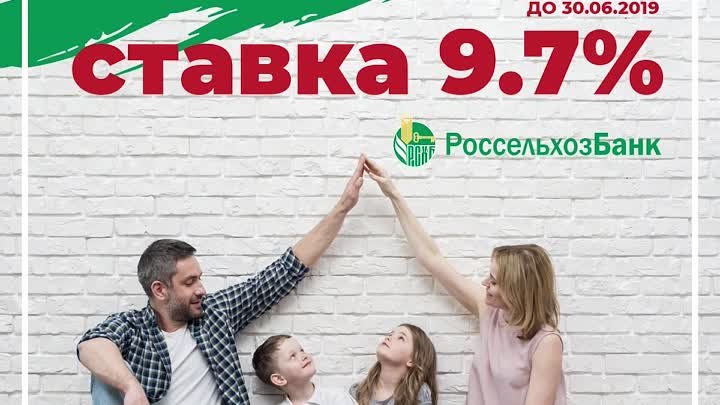 Ставка 9.7