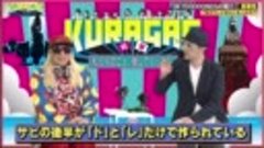 KURAGAE-私たちのこと、推してください!-  200415