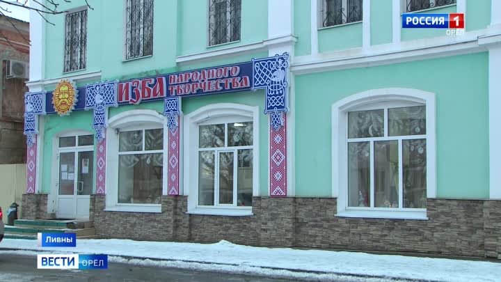 В Ливнах открылась Изба народного творчества