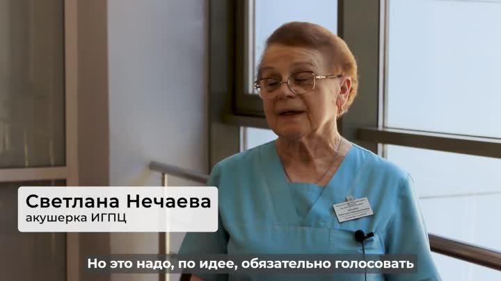 Светлана Нечаева