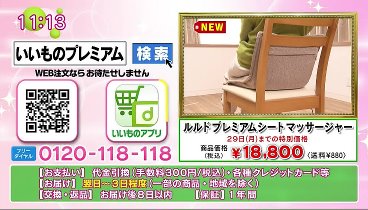 ノンストップ！  240126 動画 YOASOBIツアー▽間違いだらけの言葉 | 2024年1月26日