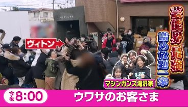 坂上どうぶつ王国 240216 動画 人に怯える坂上家史上最強のビビり犬との戦い散歩はできるのか | 2024年2月16日