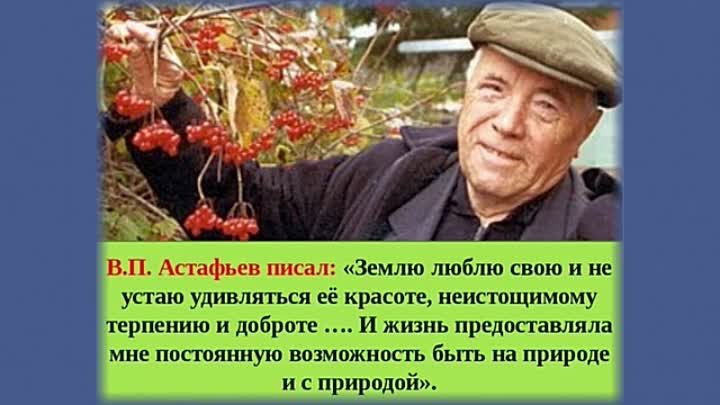 Цитаты в п астафьева