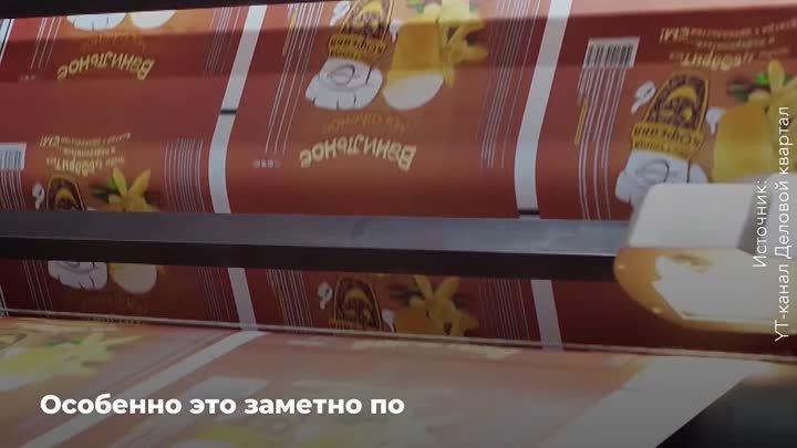 Успехи российских производителей упаковки