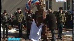 Памятник Владиславу Духину открыли в Ставрополе