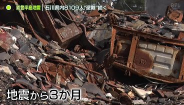 news zero 240401 動画 能登半島地震から3か月…藤井貴彦 | 2024年4月1日