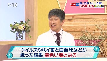 健康カプセル！ゲンキの時間 240218 動画 | 2024年2月18日