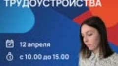 В Тюменской области пройдет Всероссийская ярмарка трудоустро...