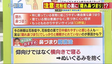 ゴゴスマ 240219 動画 天橋立“股のぞき”悪ふざけで１５ｍ転落 | 2024年2月19日