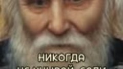 православие #religion #старец Николай Гурьянов #николайгурья...