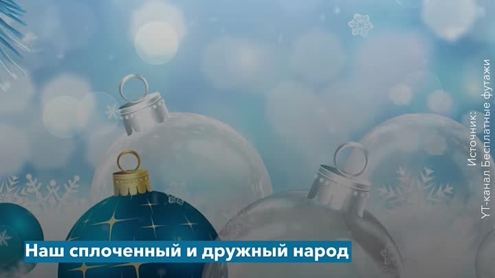 Новогодние благотворительные акции объединили всю Россию
