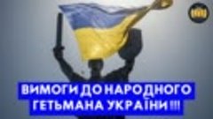 Вымогали по крови Украина 2024 г
