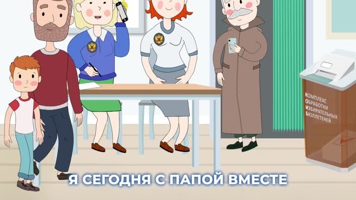 Видео_ Центральная избирательная комиссия Российской Федерации