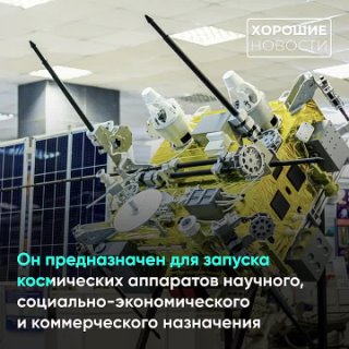 Россия продолжает рекордную серию космических пусков