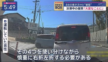 スーパーJチャンネル 240405 動画 台湾地震迫る72時間…道路寸断難航する救助 | 2024年4月5日