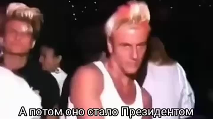 Ужас Европейский