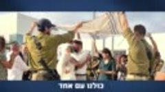 עם אחד