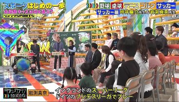 ジャンクSPORTS 240406 動画 | 2024年4月6日