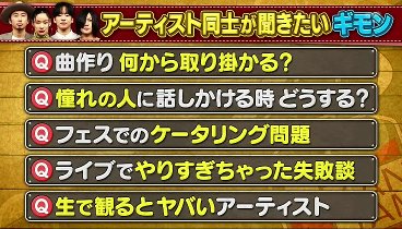 関ジャム　完全燃SHOW 240317 動画 DJ松永、Awich、こやまたくや、大木伸夫が貴重トーク | 2024年3月17日