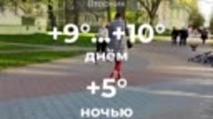 Погода в Солигорске на 16 апреля