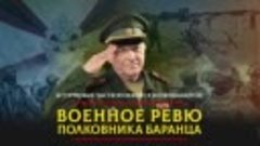 Радио Комсомольская правда - Штурмовые части инжвойск возвра...