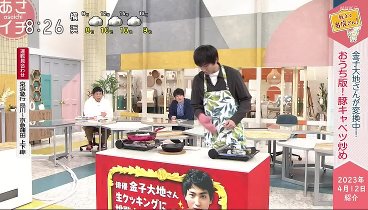 あさイチ  240319 動画 教えて名店さん　やみつきキャベツ | 2024年3月19日