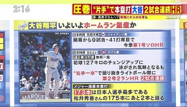 ゴゴスマ 240408 動画 | 2024年4月8日