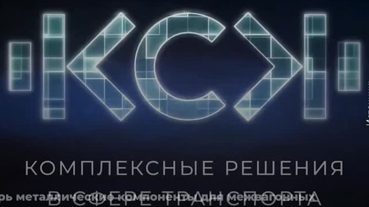 ГК КСК начала выпуск новых компонентов для поездов “Иволга” и “Москв ...