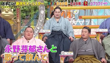 ジャンクSPORTS 240224 動画 力士の恋愛事情！食べることも仕事！ | 2024年2月24日