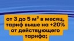 Тарифы на воду в Казахстане. 2024