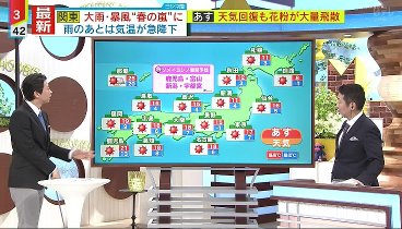 DayDay 240409 動画 関東で警報級大雨恐れ かけこみ花見 | 2024年4月9日