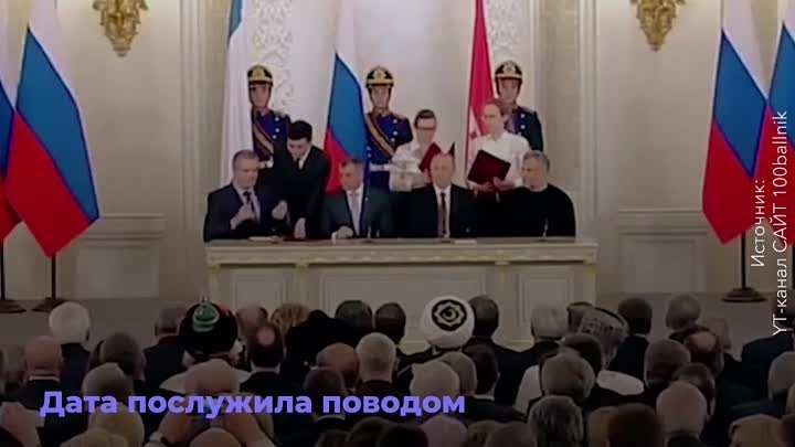 “Разговоры о важном”: 10 лет со дня воссоединения Крыма с Россией