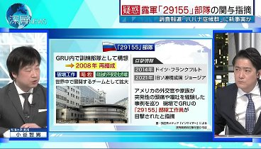 深層ＮＥＷＳ 240409 動画 ハバナ症候群」に新事実か | 2024年4月9日