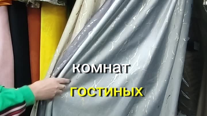 Шторы кашемир
