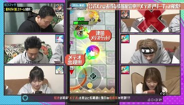 お願い！ランキングpresents 240409 動画 | 2024年4月9日