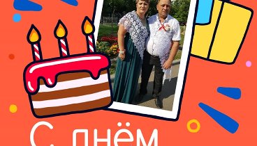 С днём рождения, Sergiu!
