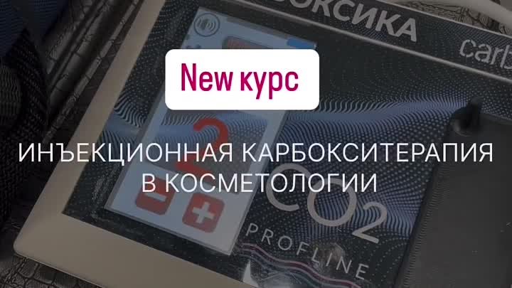 Видео