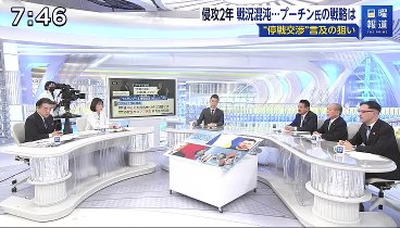 日曜報道 ＴＨＥ ＰＲＩＭＥ  240225 動画 侵攻から2年…ウクライナは？ヒゲの隊長×宗男氏 | 2024年2月25日