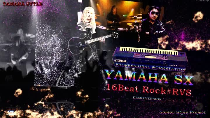 💥Ed S💥YAMAHA SX STYLE 💥🎸16Beat Rock#RVS 🎸🔥ОГОНЬ ДУШИ🔥📢Demo Style ©