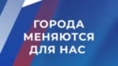 Пензенская область участвует во всероссийском голосовании за...