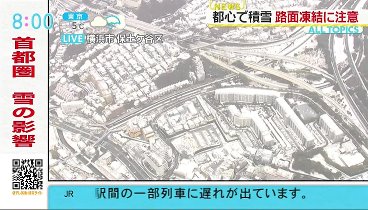 ZIP! 240206 動画 都心大雪 通勤・通学へ影響は?生中継 | 2024年2月6日