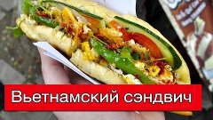 Как сделать вкуснейший сэндвич || за 1 минуту ||