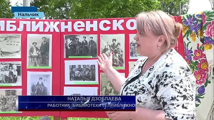 2019-05-24 День славянской письменности и культуры празднуют в Кабар ...