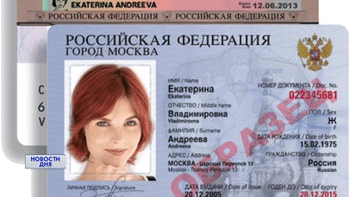 Новый паспорт рф 2025 как выглядит фото Новый паспорт рф 2025 как выглядит фото