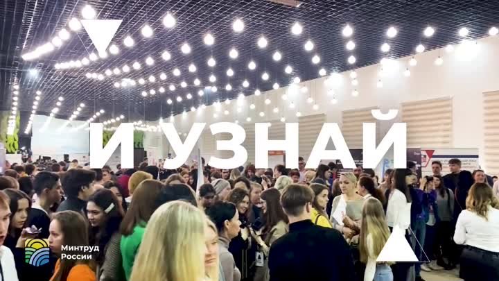 Ярмарка трудоустройства