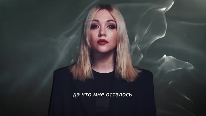 Елена Терлеева - Там вдалеке (Lyric Video)